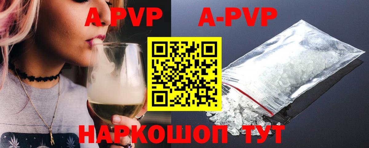 Alpha-PVP Crystall Карпинск