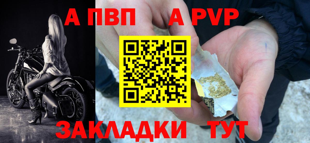 Карпинск  А ПВП мука  Вход с VPN  Alpha PVP  A-PVP Соль 