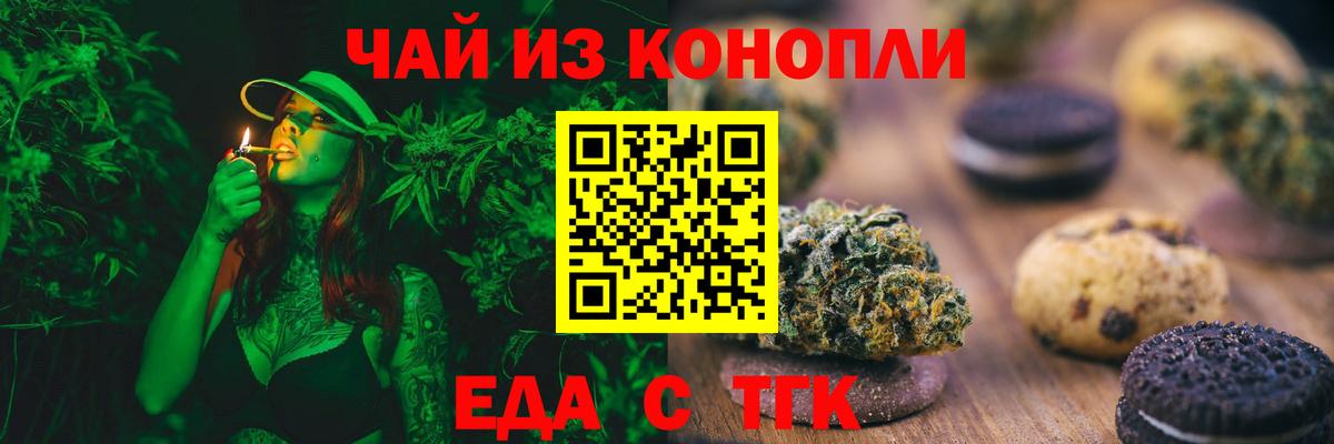Карпинск  Cannafood марихуана  Вход с VPN 