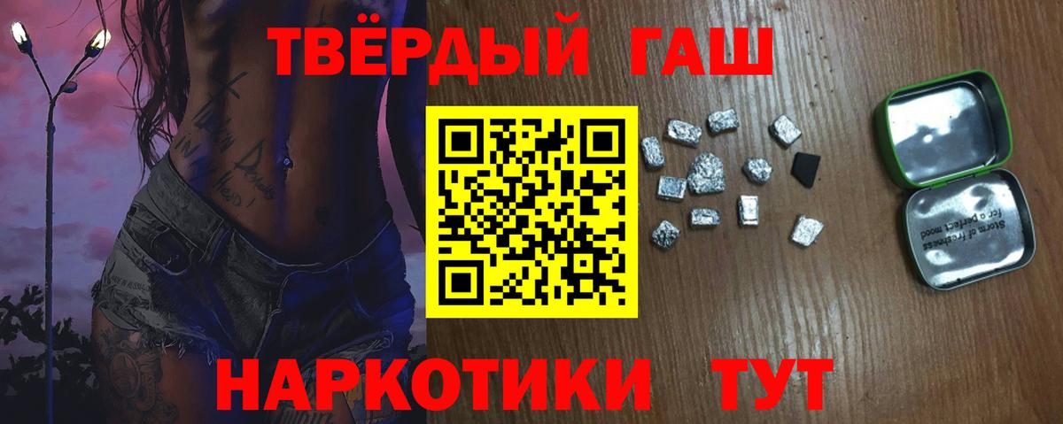 ГАШИШ ice o lator  Гашиш  Карпинск  ГАШ VHQ  Вход с VPN 