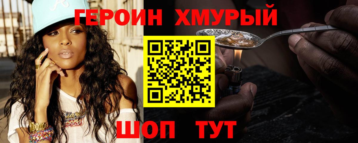 Героин гречка  Героин  Карпинск  Вход с VPN 