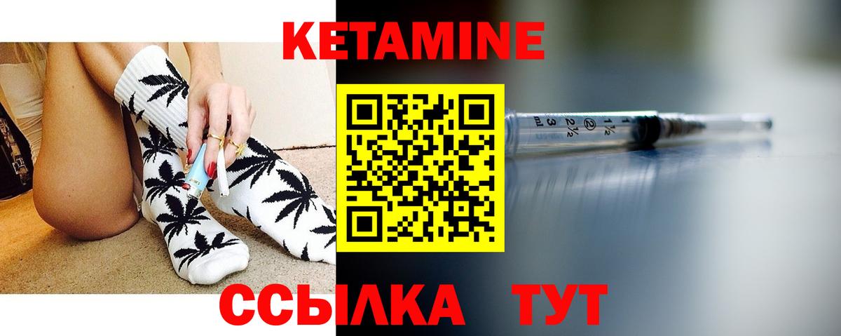 КЕТАМИН VHQ  Вход с VPN  Кетамин VHQ  Карпинск 