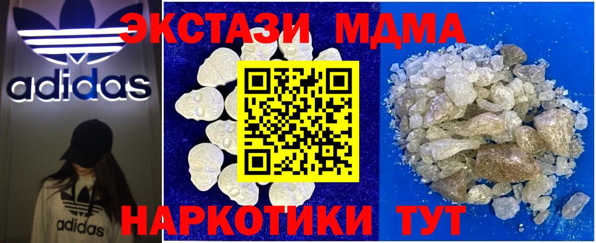 MDMA кристаллы Карпинск