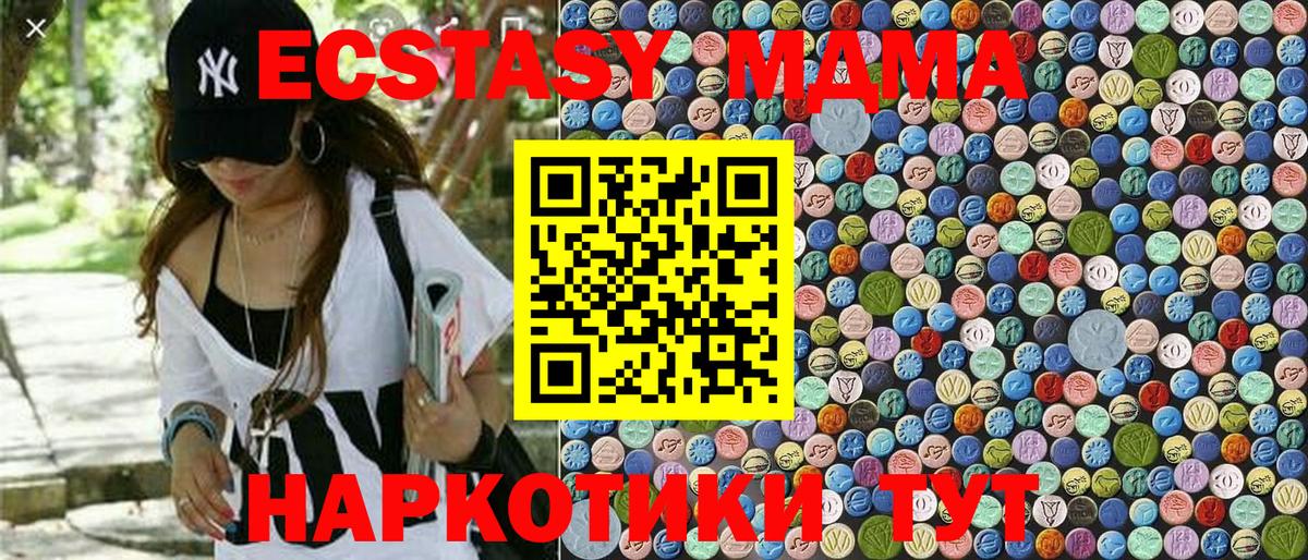 МДМА молли  MDMA crystal  Вход с VPN  Карпинск 