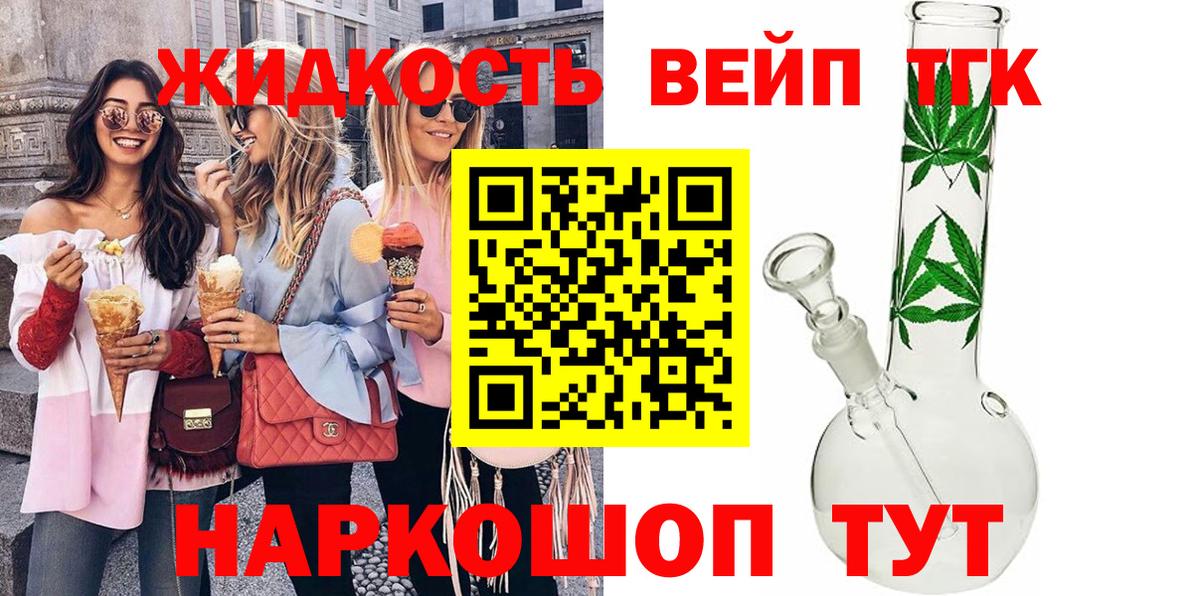 Карпинск  Дистиллят ТГК вейп  Вход с VPN  Дистиллят ТГК гашишное масло 